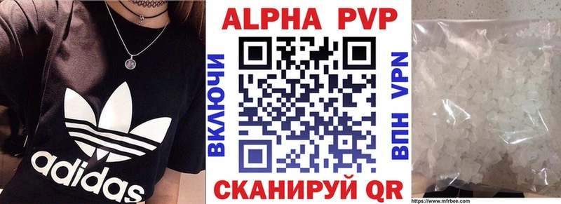 Купить  Карпинск  APVP СК КРИС 