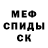 Меф кристаллы Tekrol