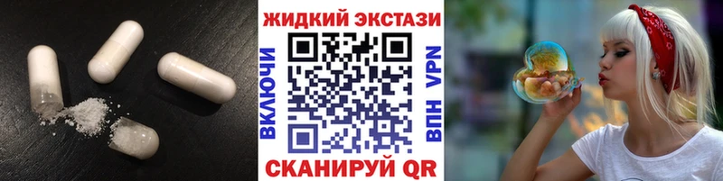 БУТИРАТ жидкий экстази  Купить закладки  Карпинск 