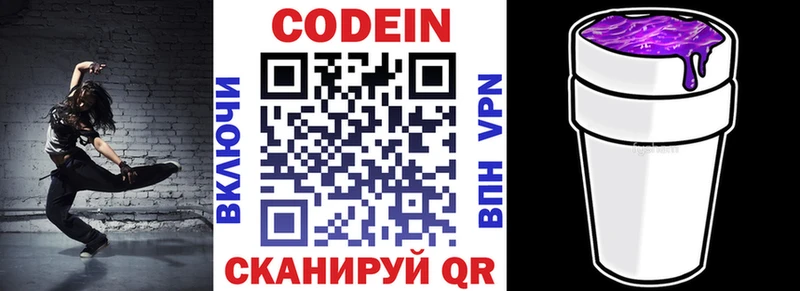 Купить где  Карпинск  Кодеин напиток Lean (лин) 