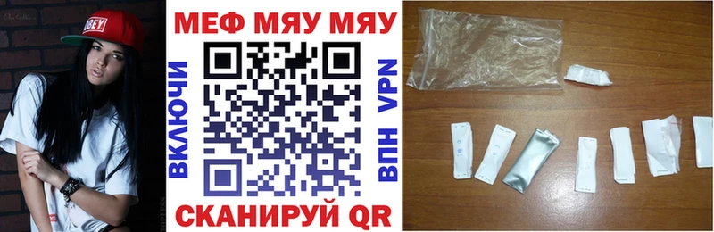 МЕФ мяу мяу  Купить где  Карпинск 