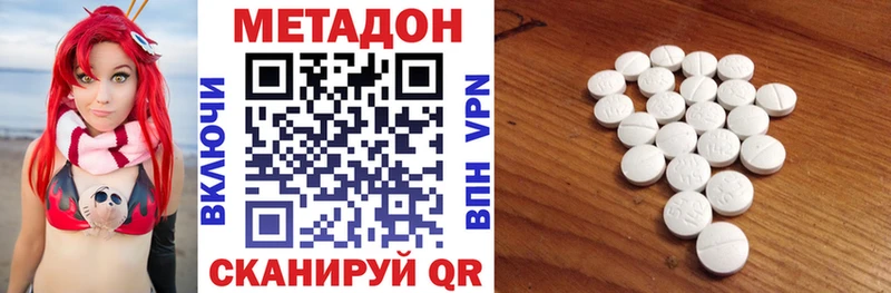 Купить  Карпинск  МЕТАДОН кристалл 
