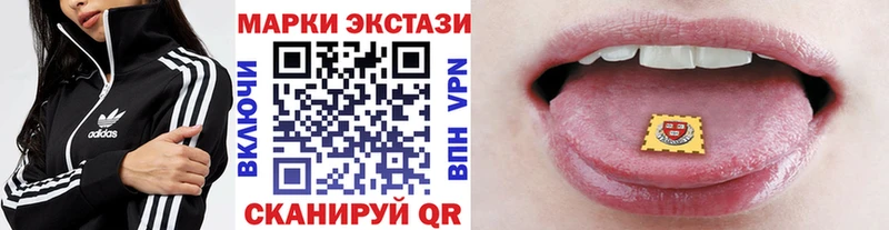 Наркотические марки 1,5мг  Купить закладки  Карпинск 